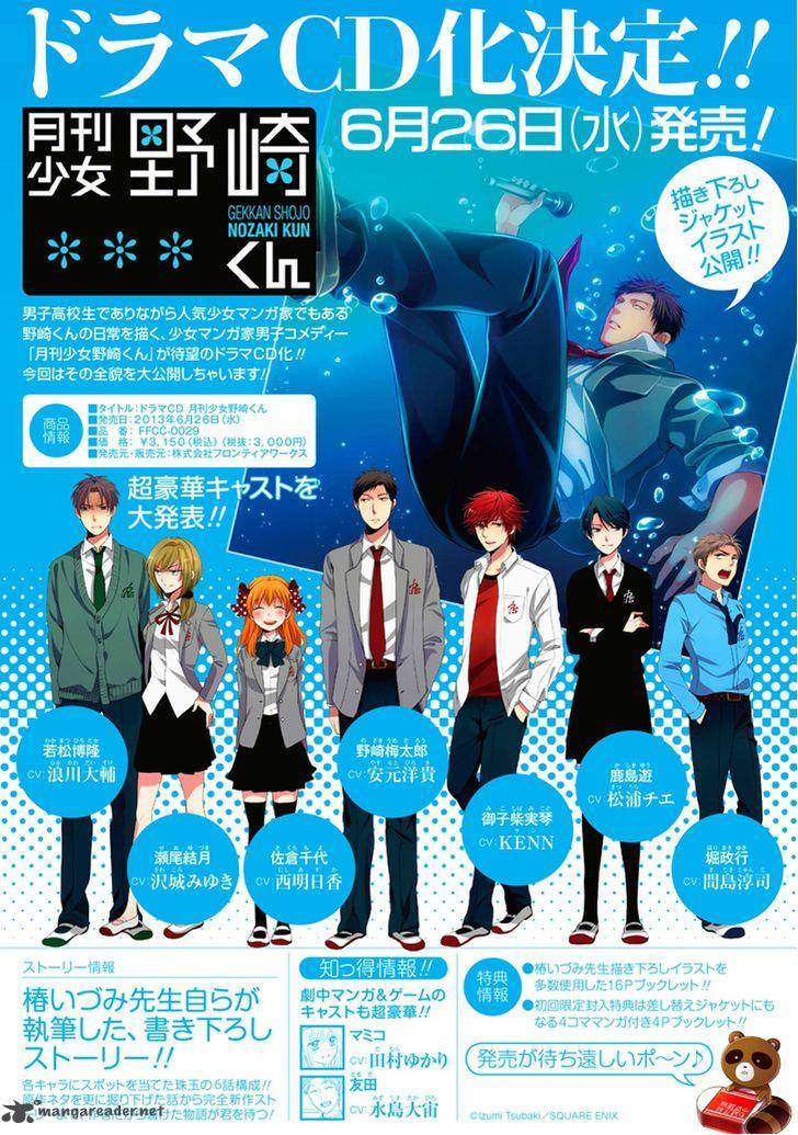 gekkan_shoujo_nozaki_kun_32_1