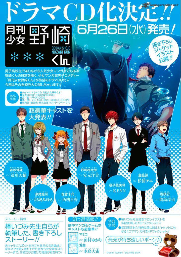 gekkan_shoujo_nozaki_kun_34_1