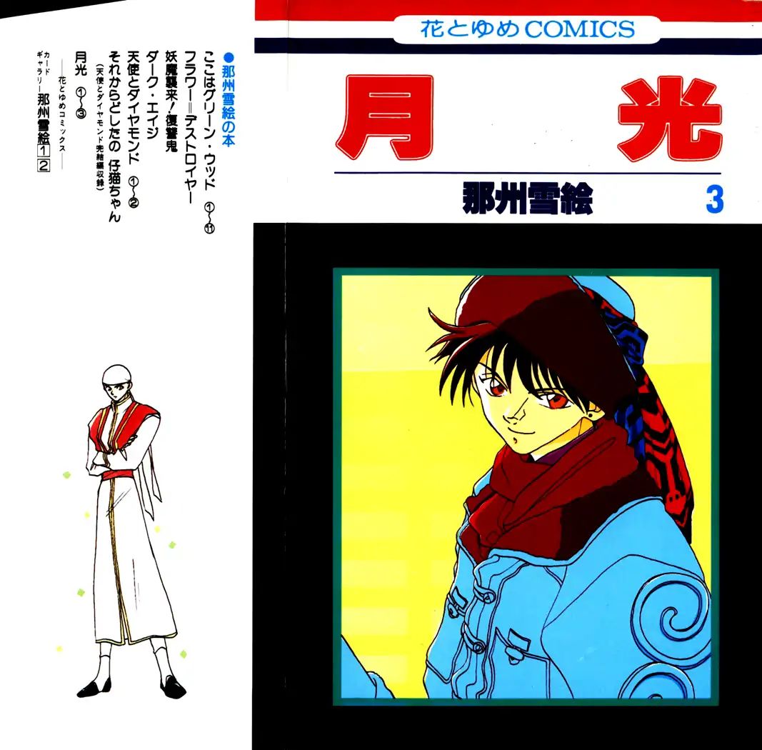 gekkou_teien_16_1
