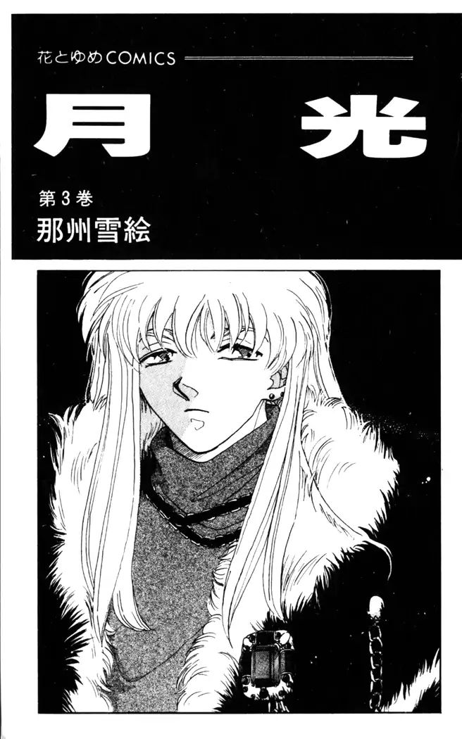 gekkou_teien_16_2