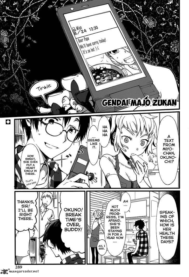 gendai_majo_zukan_4_2