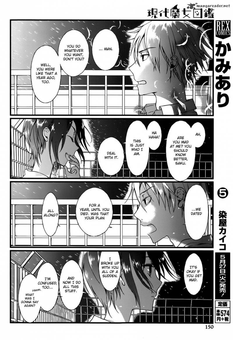 gendai_majo_zukan_5_32
