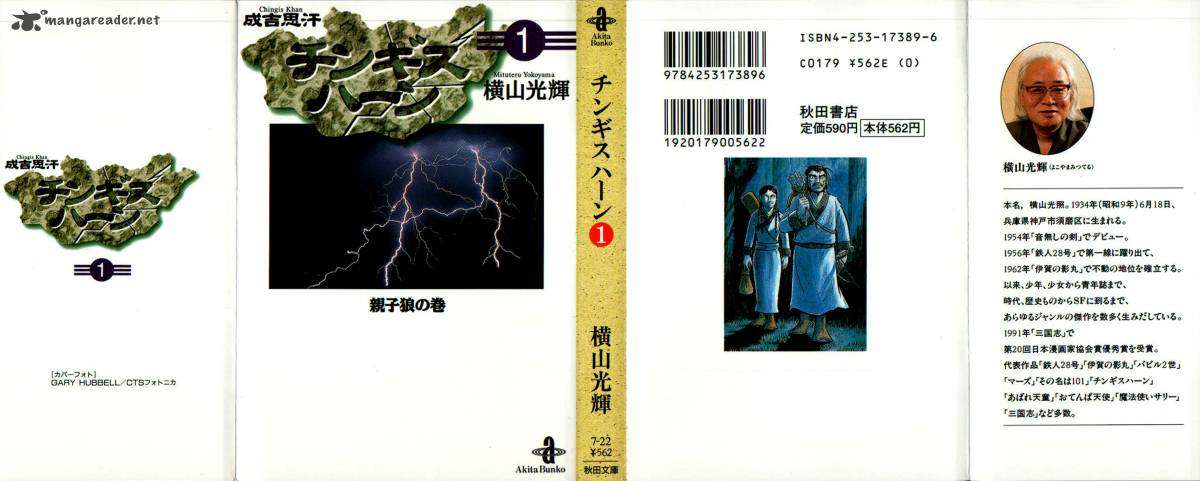 genghis_khan_1_1