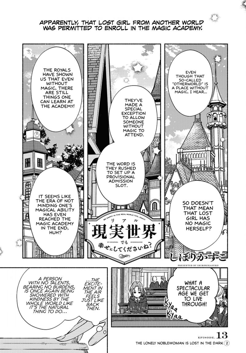 genjitsu_sekai_demo_shiawase_ni_shite_kudasai_ne_13_1