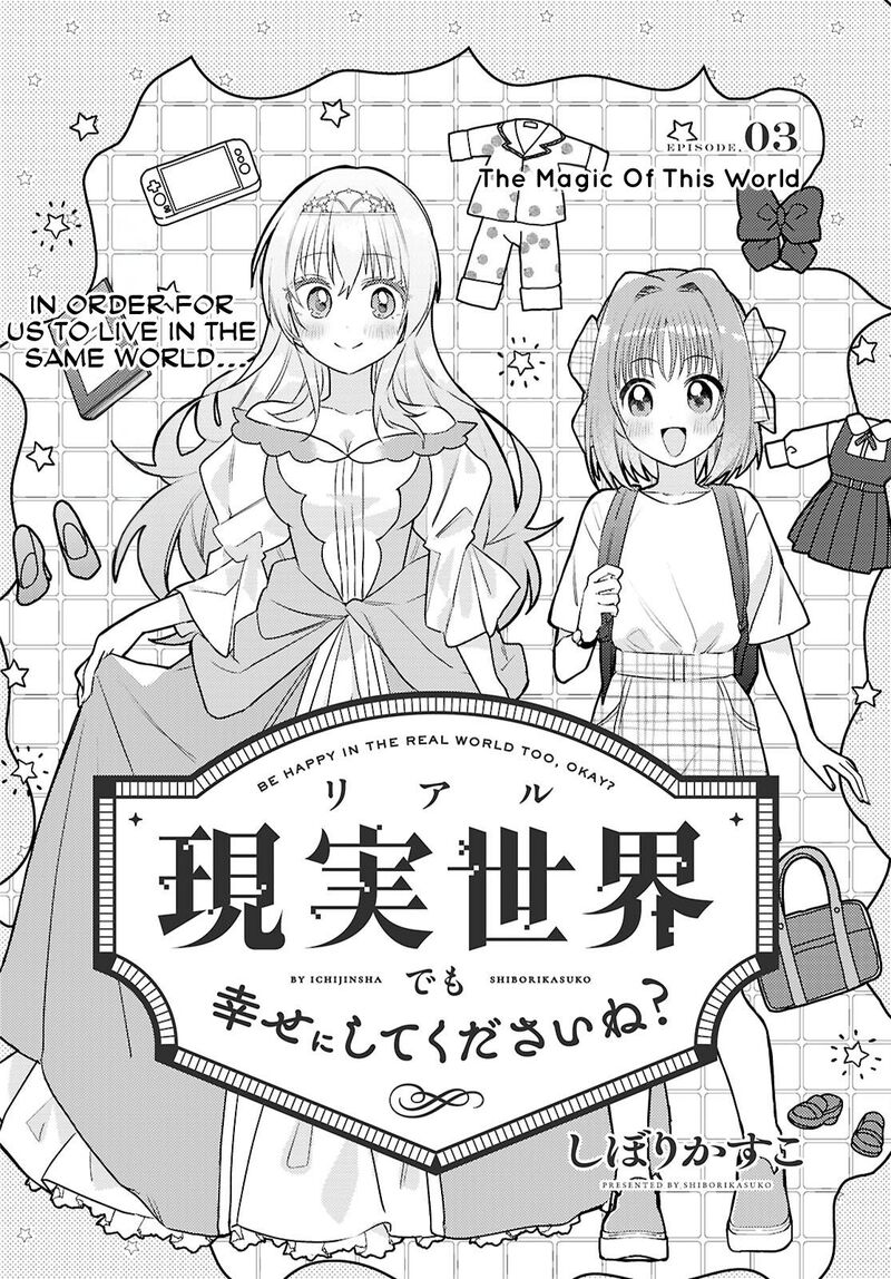 genjitsu_sekai_demo_shiawase_ni_shite_kudasai_ne_3_2