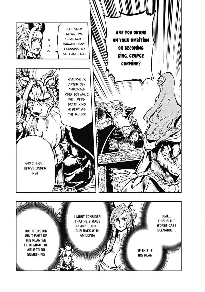 genjitsushugisha_no_oukokukaizouki_11_12