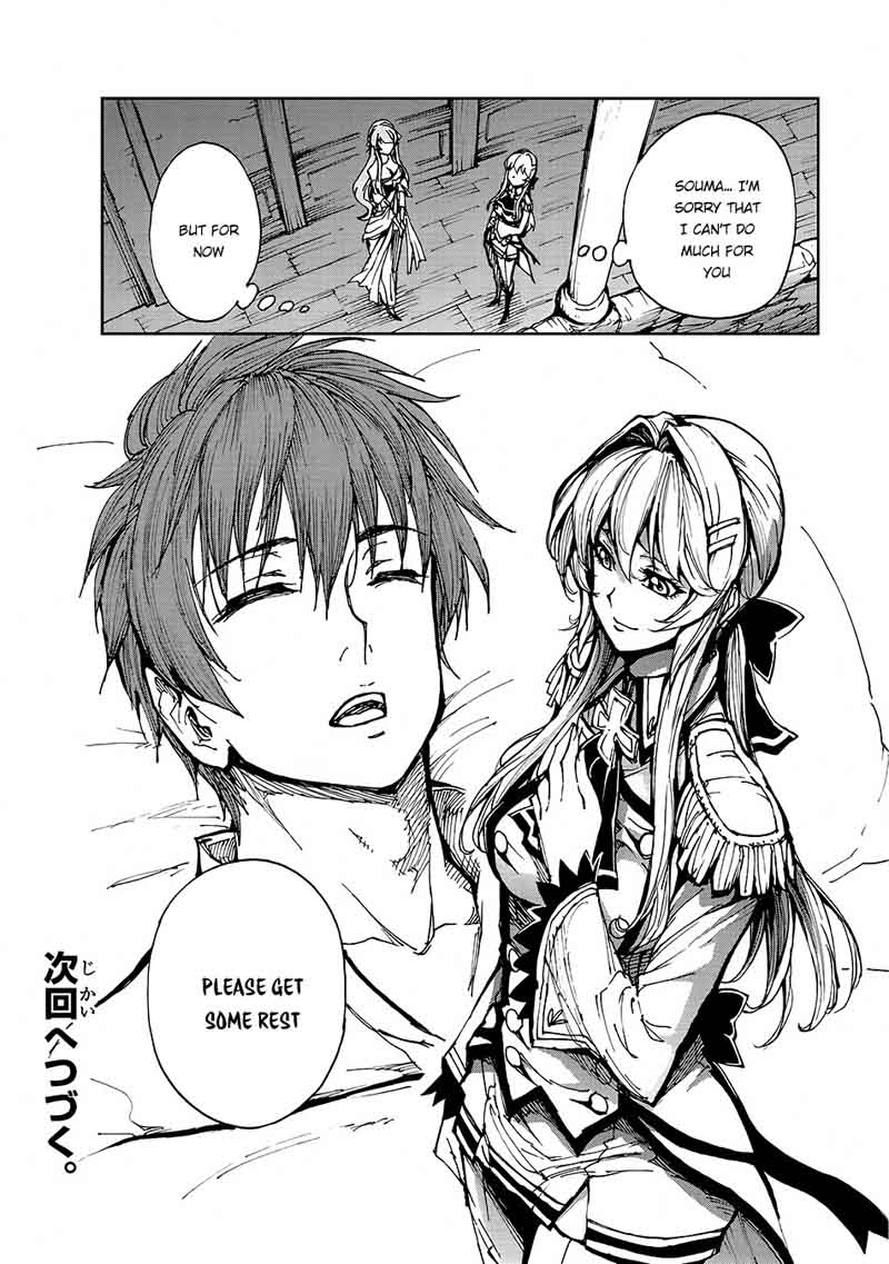 genjitsushugisha_no_oukokukaizouki_11_31