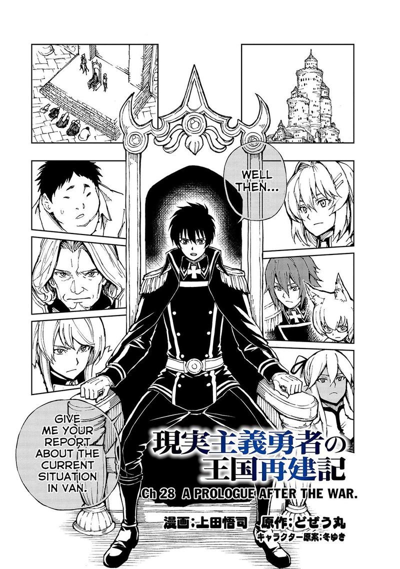 genjitsushugisha_no_oukokukaizouki_28_1