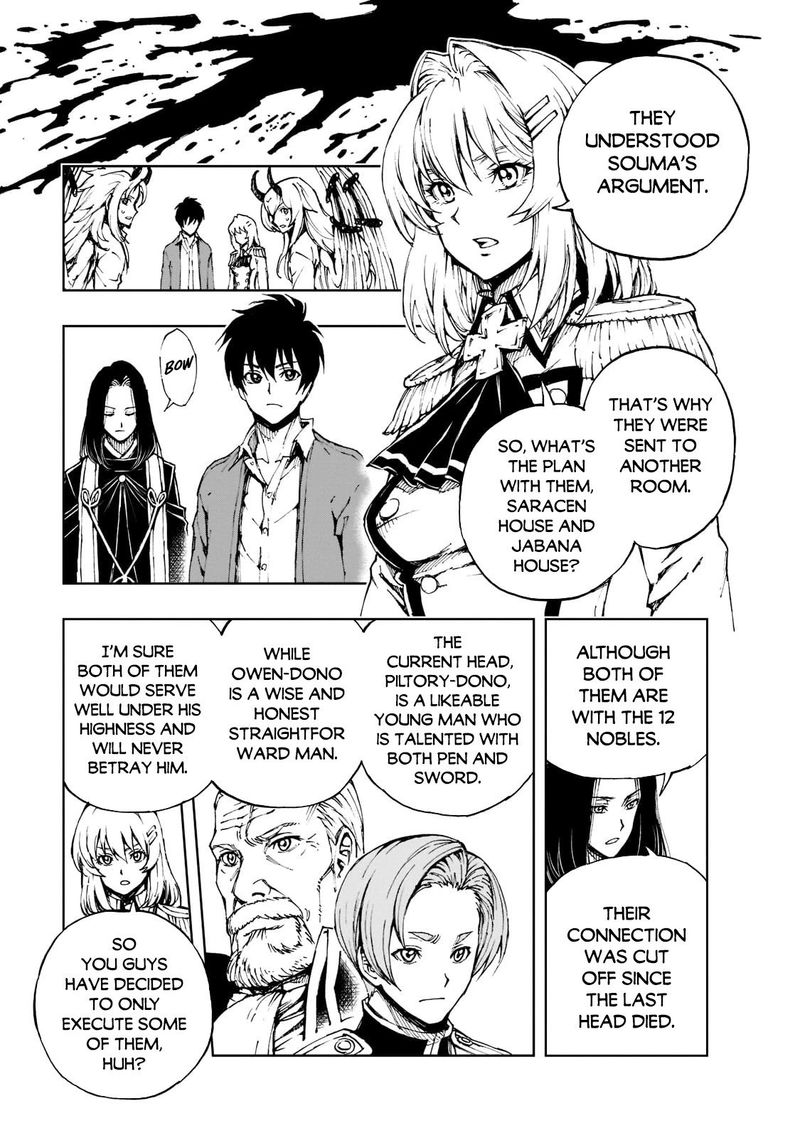 genjitsushugisha_no_oukokukaizouki_41_1