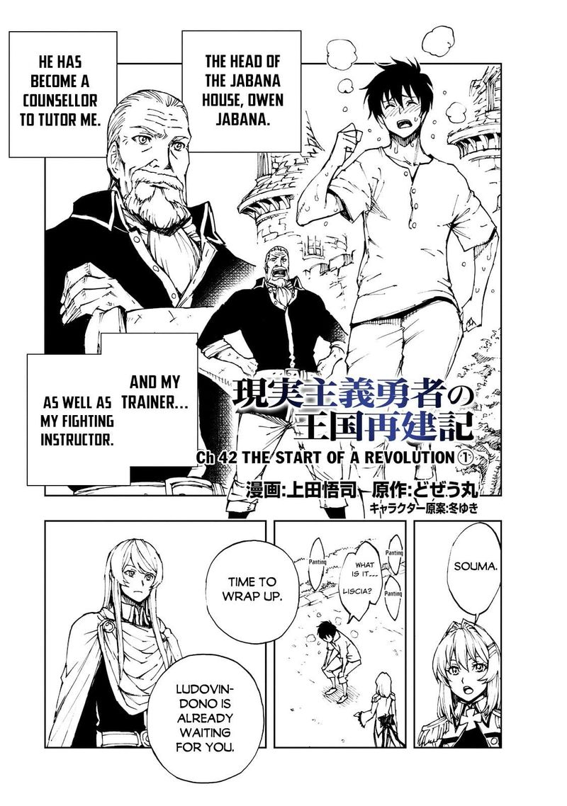 genjitsushugisha_no_oukokukaizouki_42_3