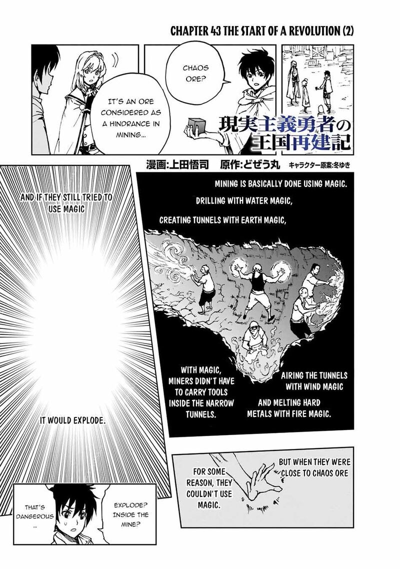 genjitsushugisha_no_oukokukaizouki_43_1