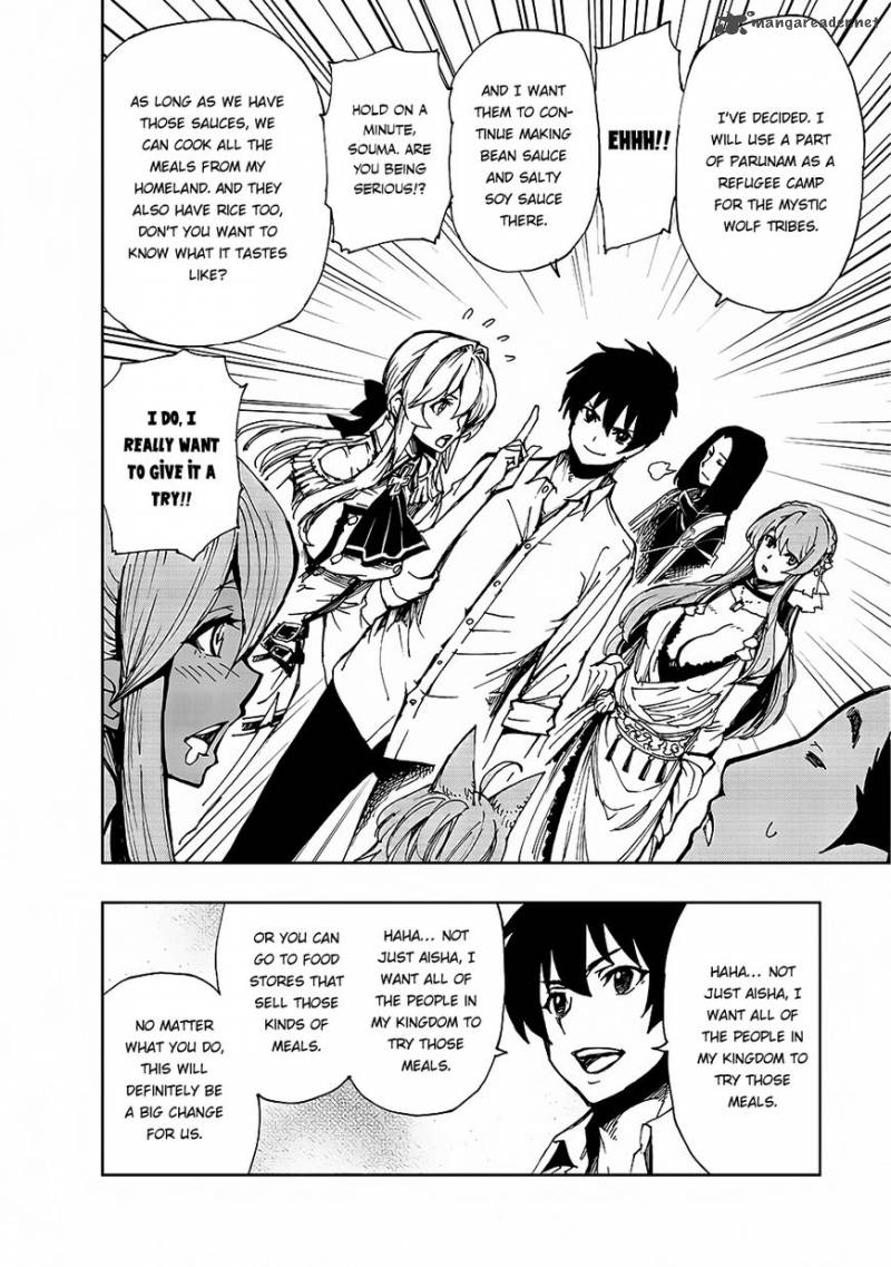 genjitsushugisha_no_oukokukaizouki_6_18