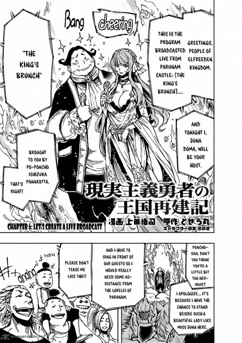 genjitsushugisha_no_oukokukaizouki_6_2