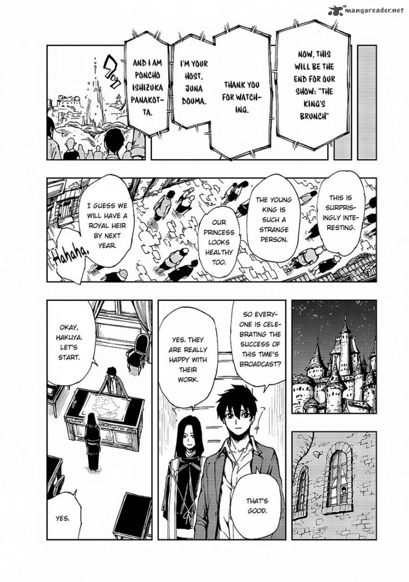 genjitsushugisha_no_oukokukaizouki_6_20
