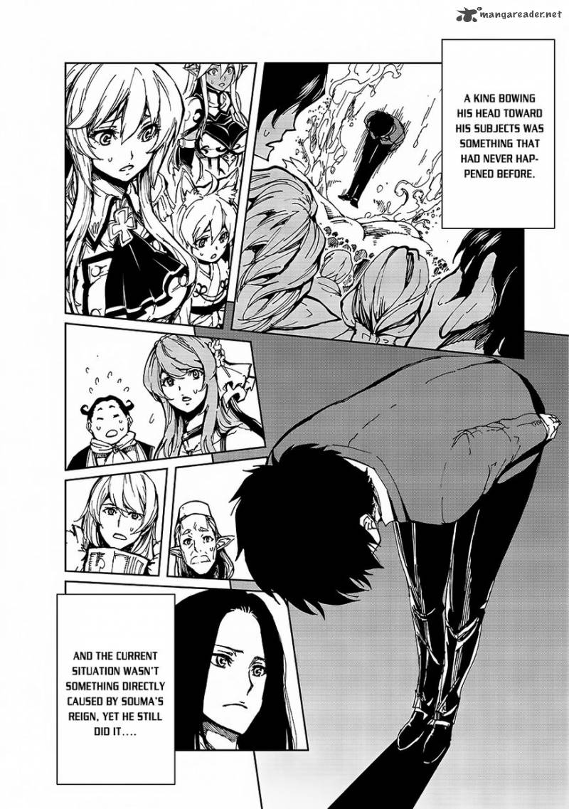 genjitsushugisha_no_oukokukaizouki_6_5