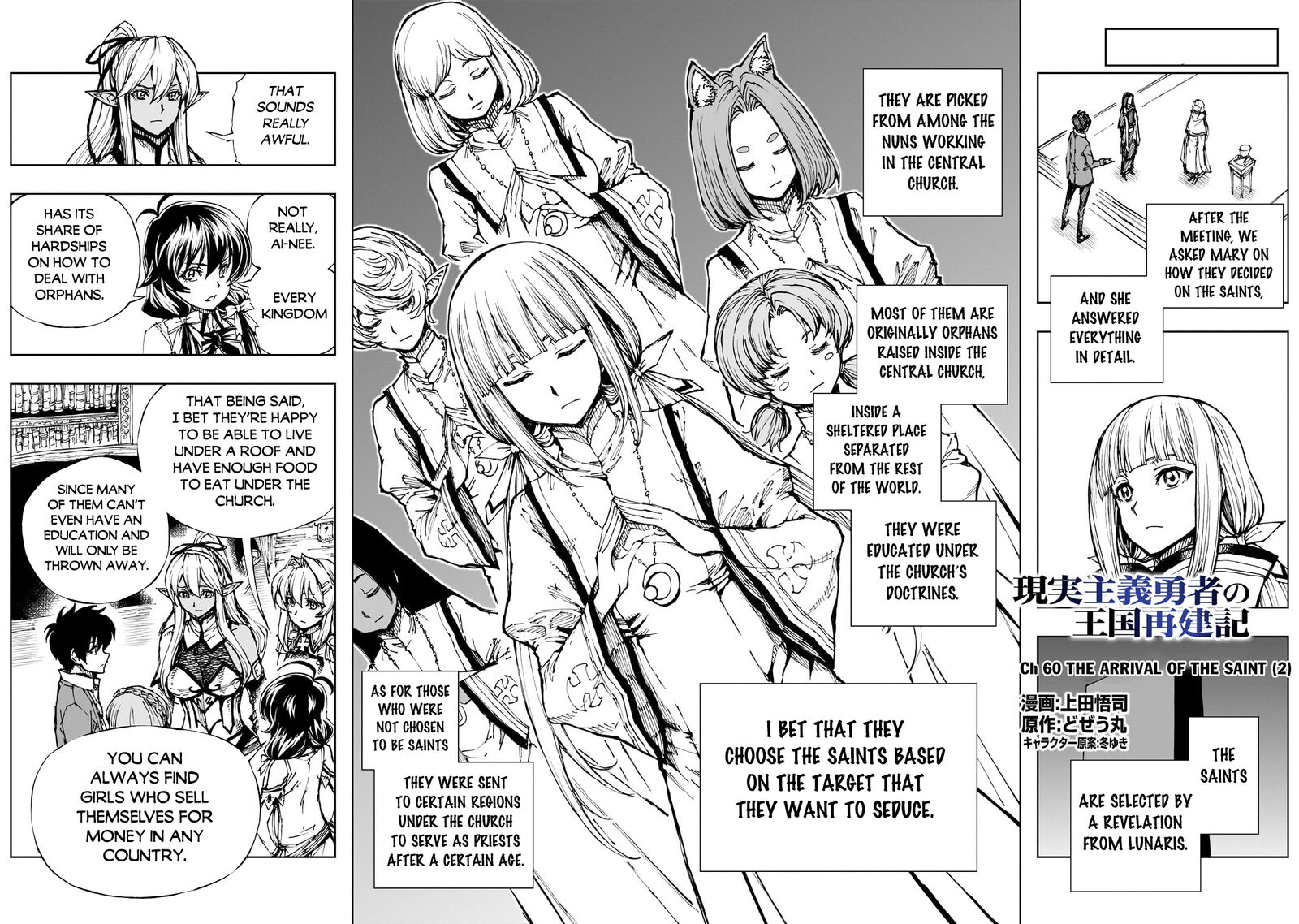 genjitsushugisha_no_oukokukaizouki_60_3