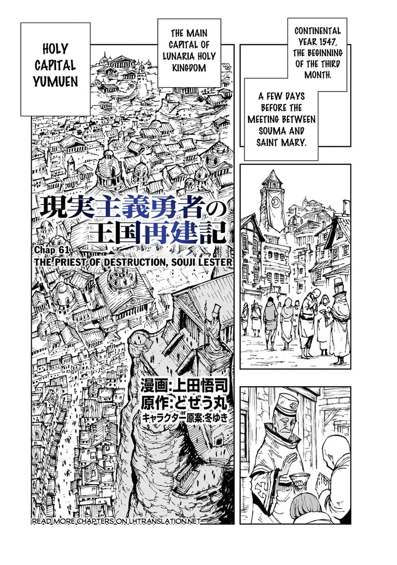 genjitsushugisha_no_oukokukaizouki_61a_2