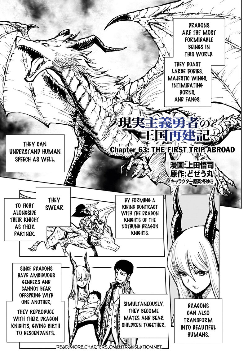 genjitsushugisha_no_oukokukaizouki_63_1