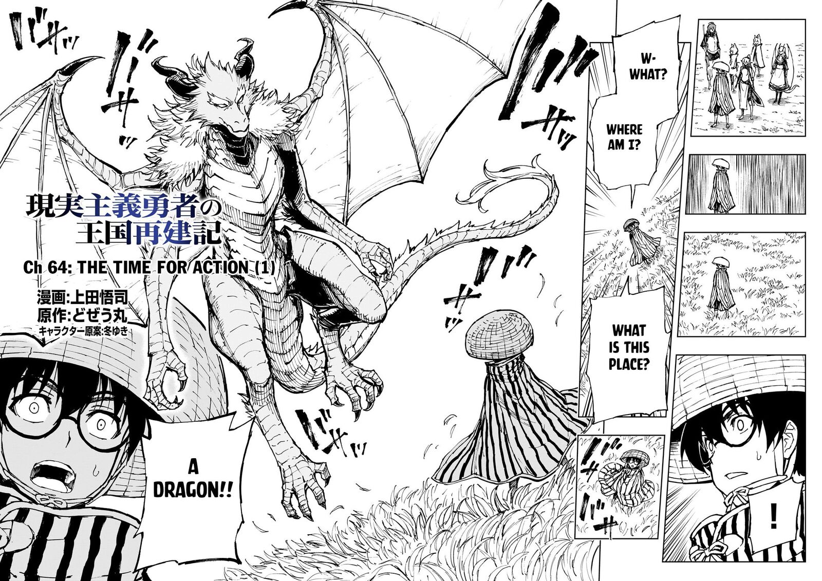 genjitsushugisha_no_oukokukaizouki_64_2