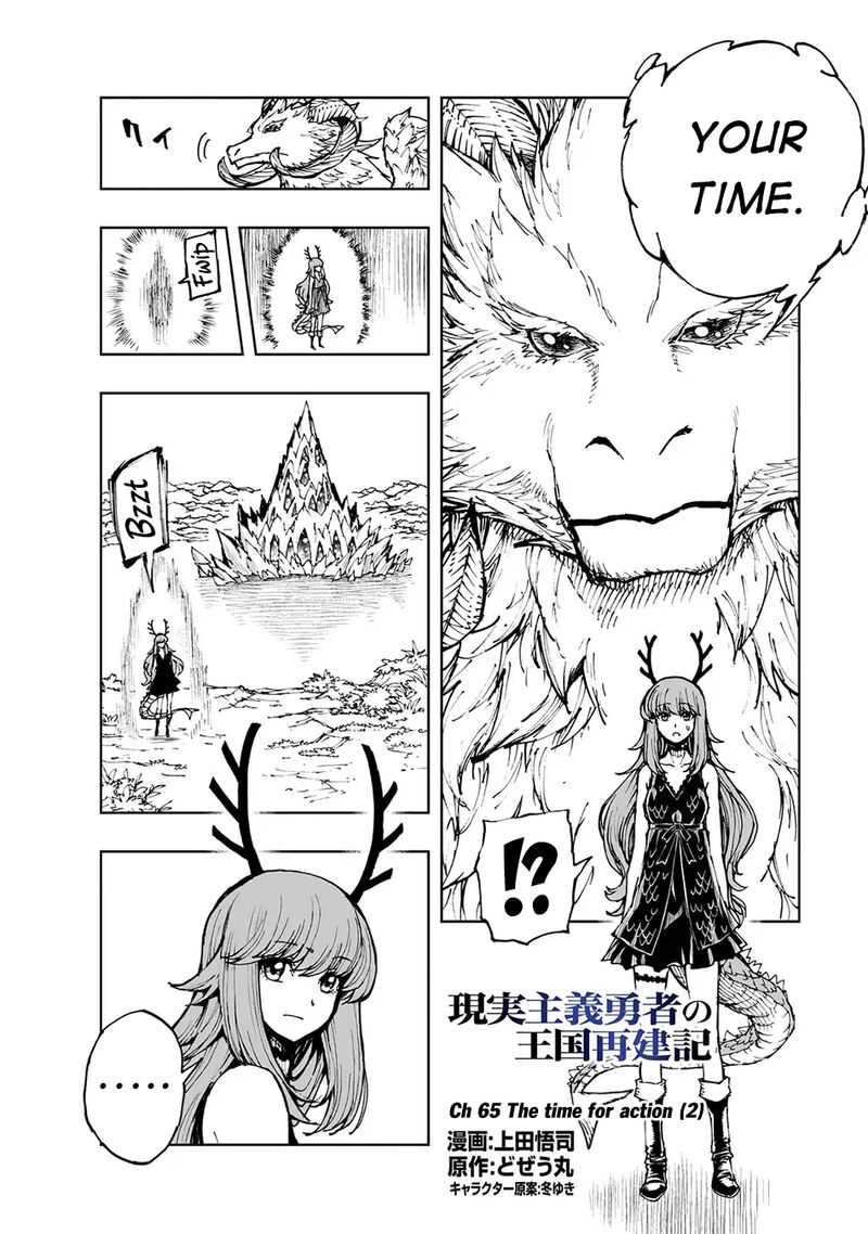 genjitsushugisha_no_oukokukaizouki_66_2