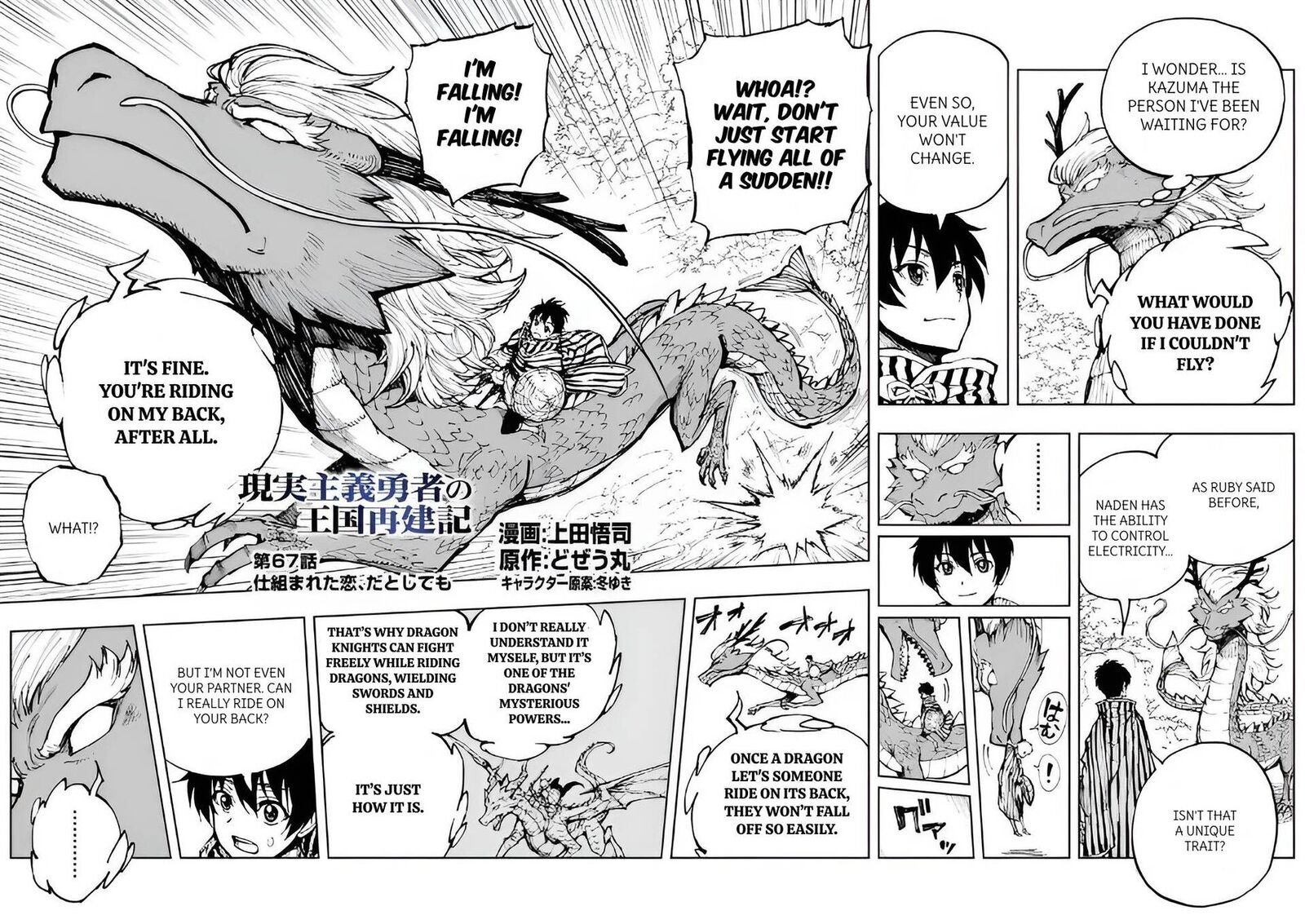 genjitsushugisha_no_oukokukaizouki_67_2