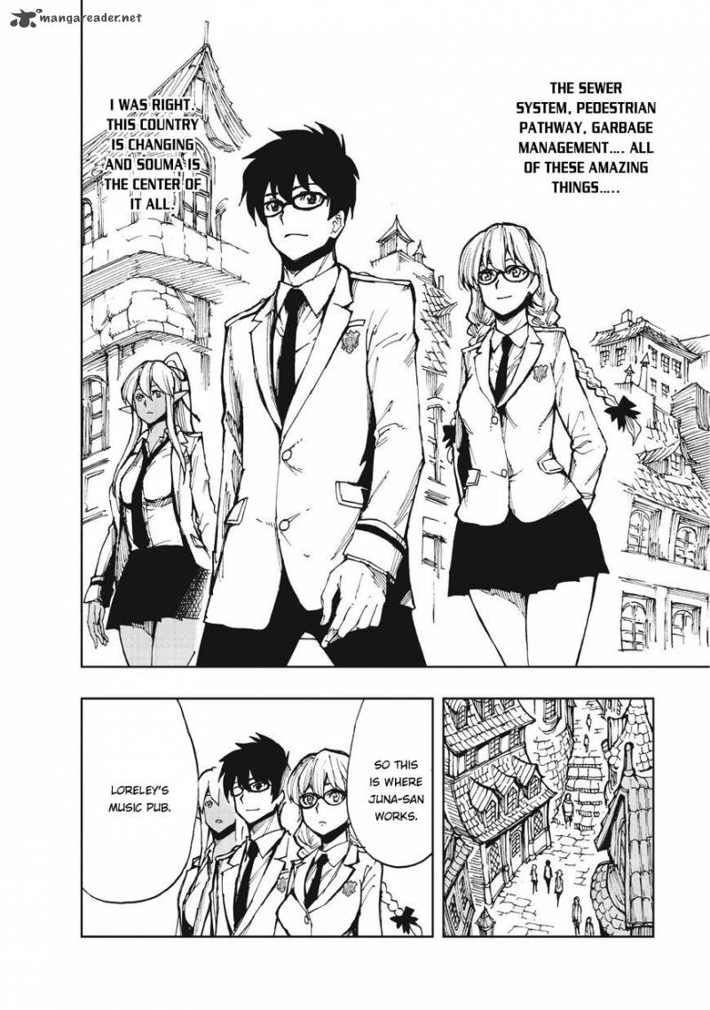 genjitsushugisha_no_oukokukaizouki_7_20