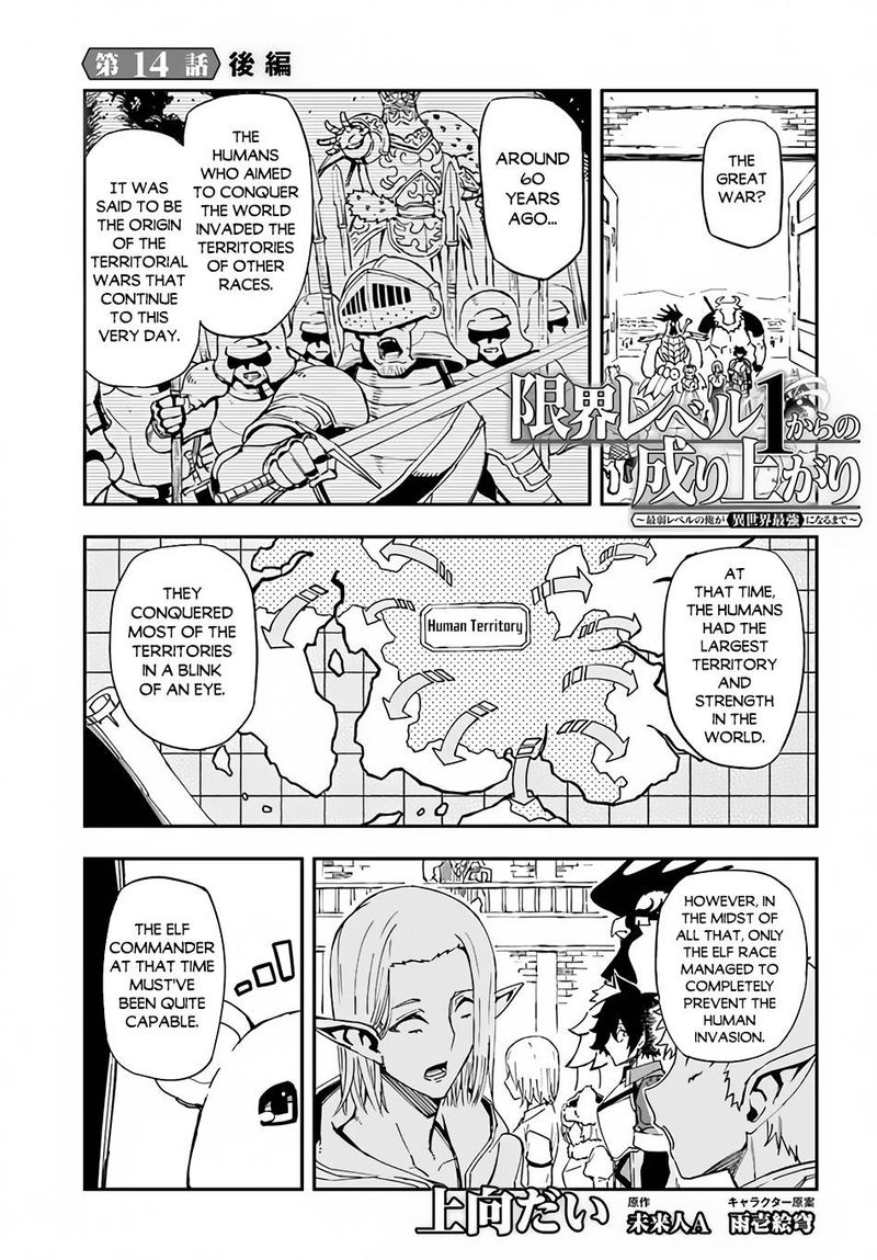 genkai_level_1_kara_no_nariagari_saijaku_level_no_ore_ga_isekai_saikyou_ni_naru_made_14b_1