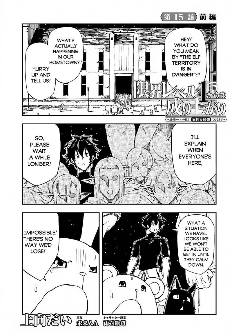 genkai_level_1_kara_no_nariagari_saijaku_level_no_ore_ga_isekai_saikyou_ni_naru_made_15_1
