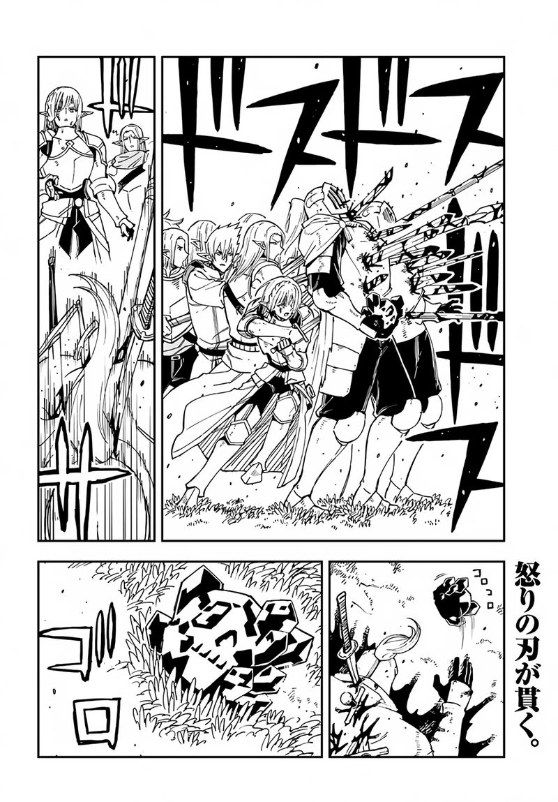 genkai_level_1_kara_no_nariagari_saijaku_level_no_ore_ga_isekai_saikyou_ni_naru_made_20_11