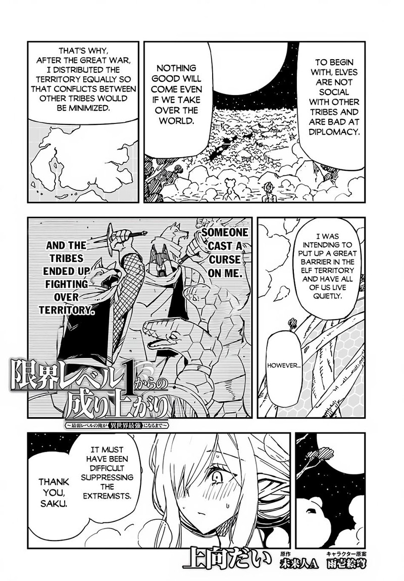 genkai_level_1_kara_no_nariagari_saijaku_level_no_ore_ga_isekai_saikyou_ni_naru_made_21_14