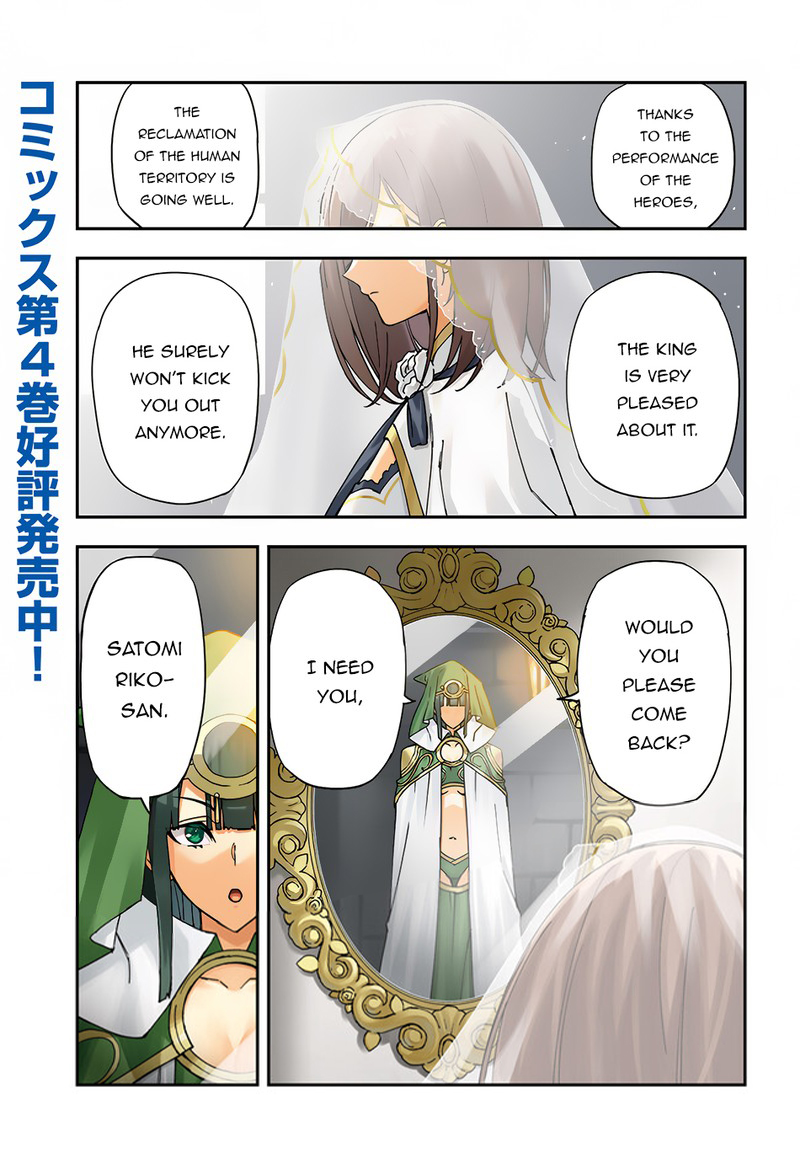 genkai_level_1_kara_no_nariagari_saijaku_level_no_ore_ga_isekai_saikyou_ni_naru_made_27a_1