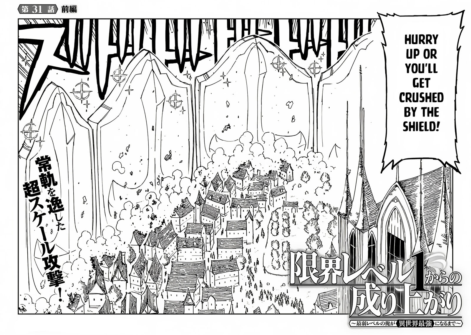 genkai_level_1_kara_no_nariagari_saijaku_level_no_ore_ga_isekai_saikyou_ni_naru_made_31a_3