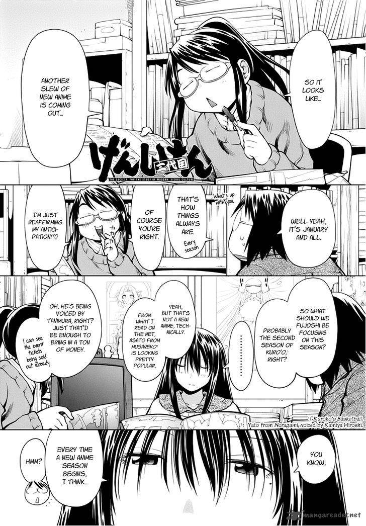 genshiken_103_2