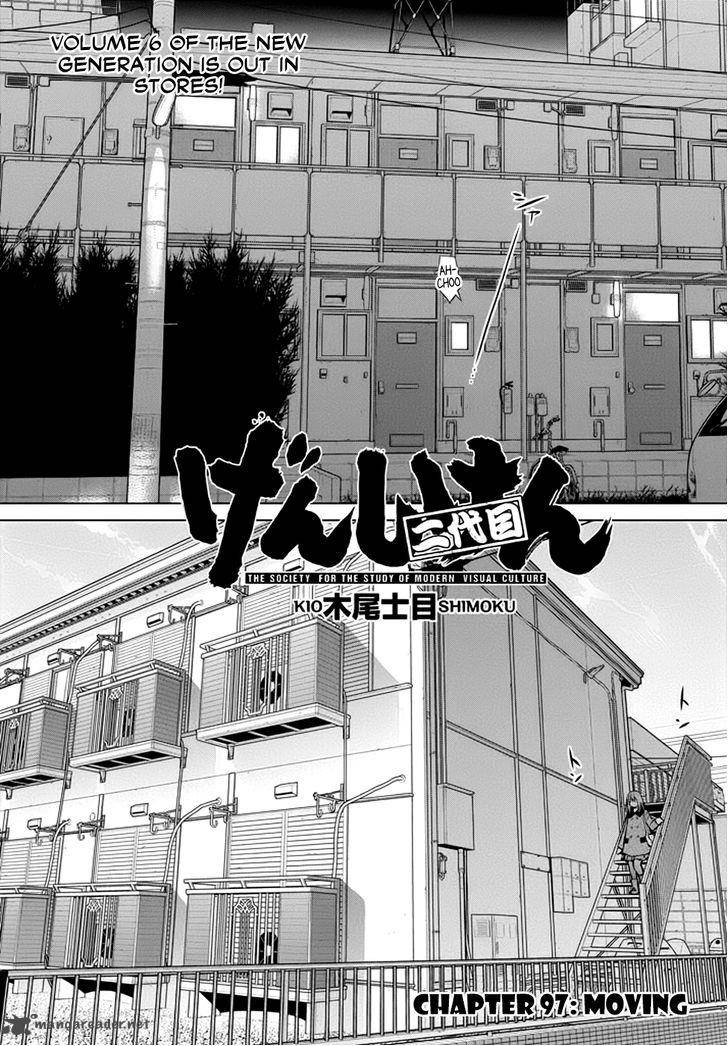 genshiken_104_2