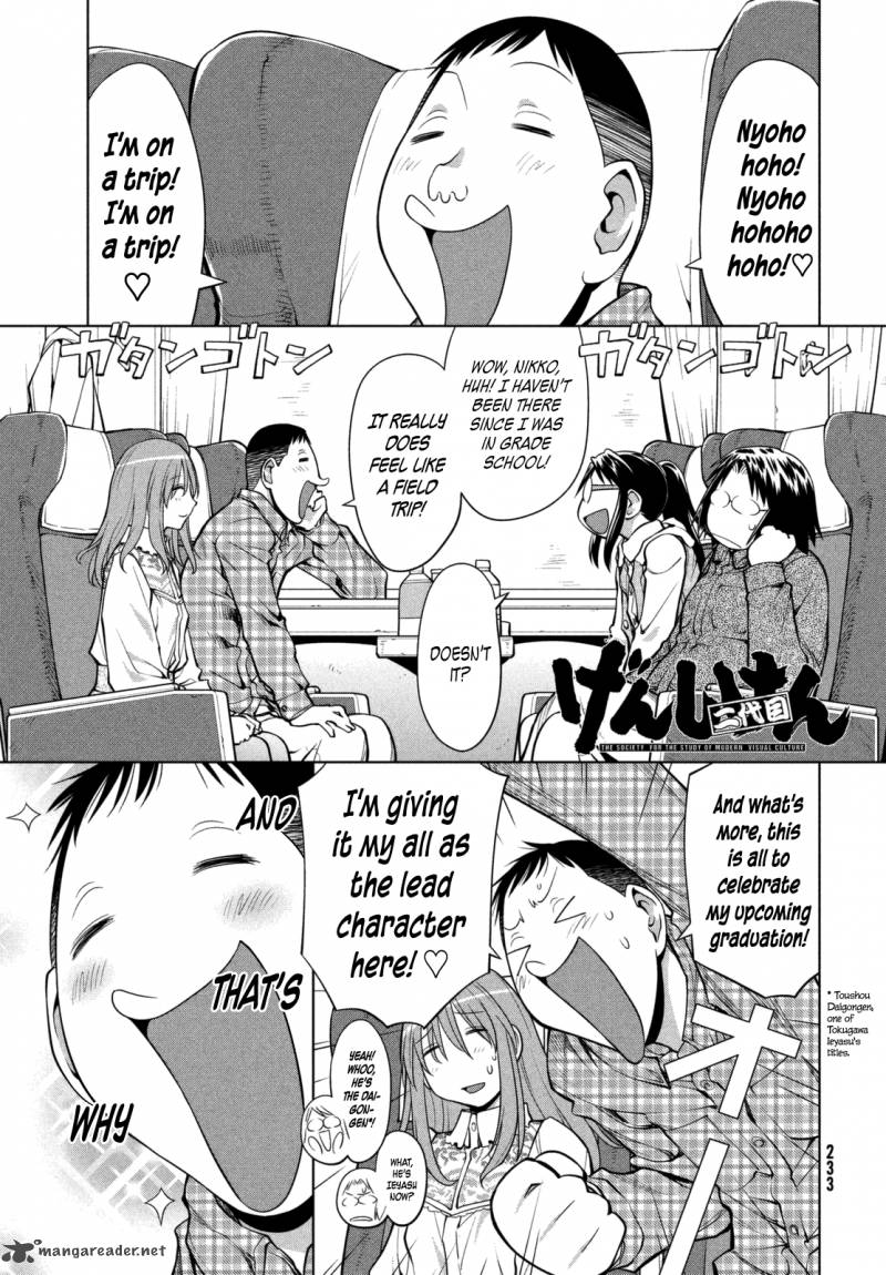 genshiken_107_1