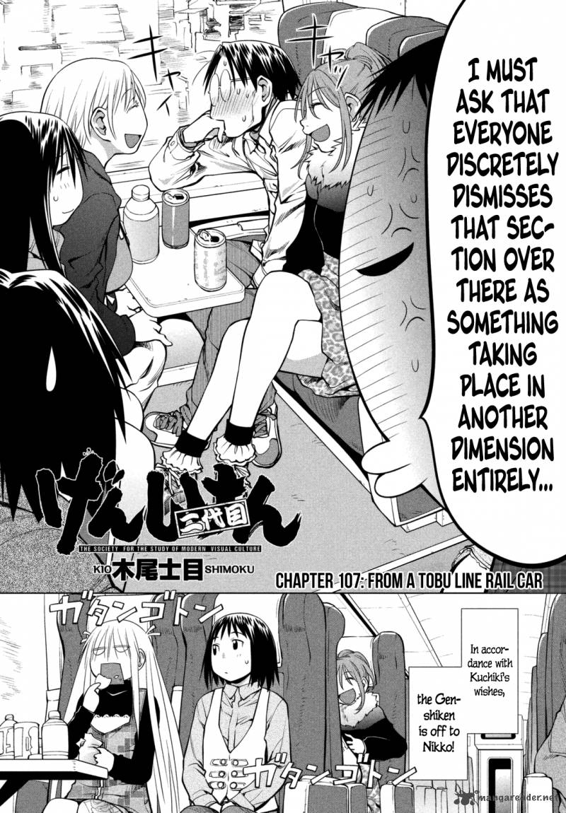 genshiken_107_2