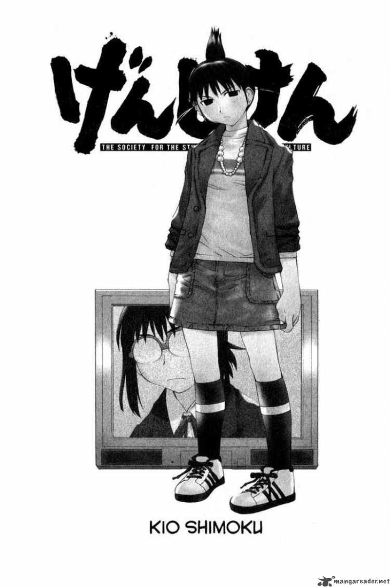 genshiken_31_1
