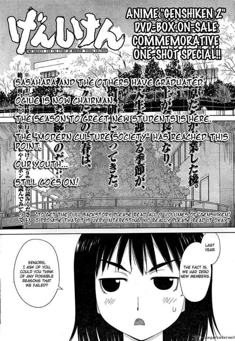 genshiken_56_1