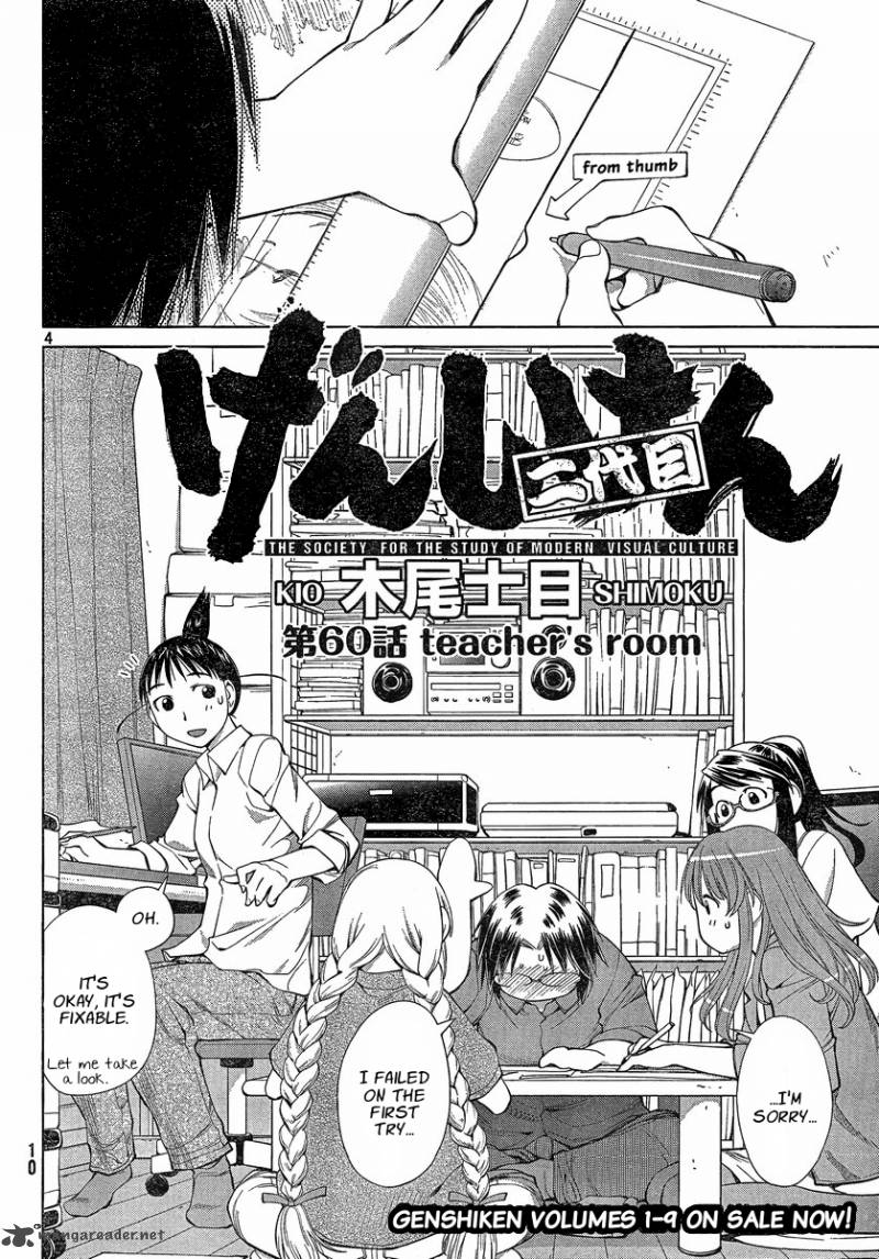 genshiken_60_4