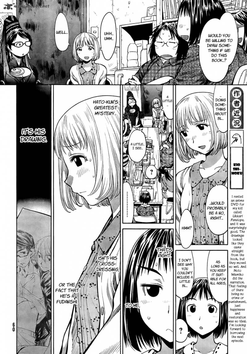 genshiken_70_10