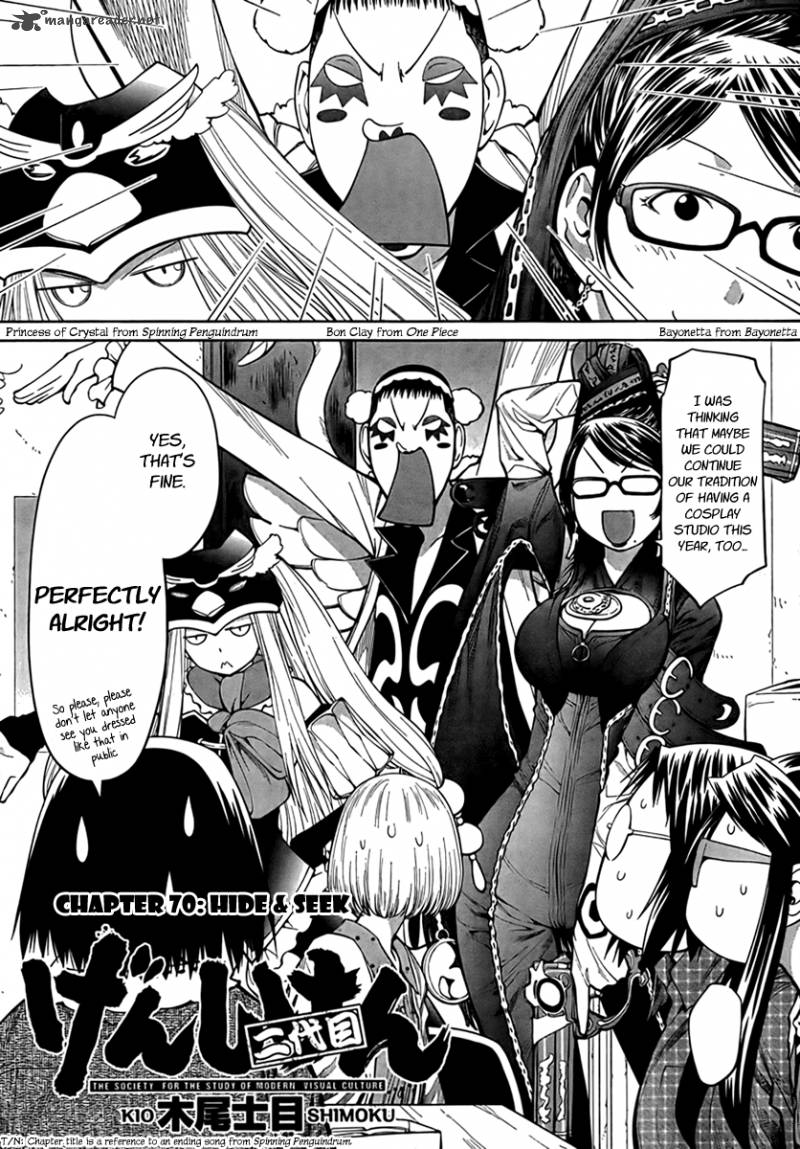 genshiken_70_4