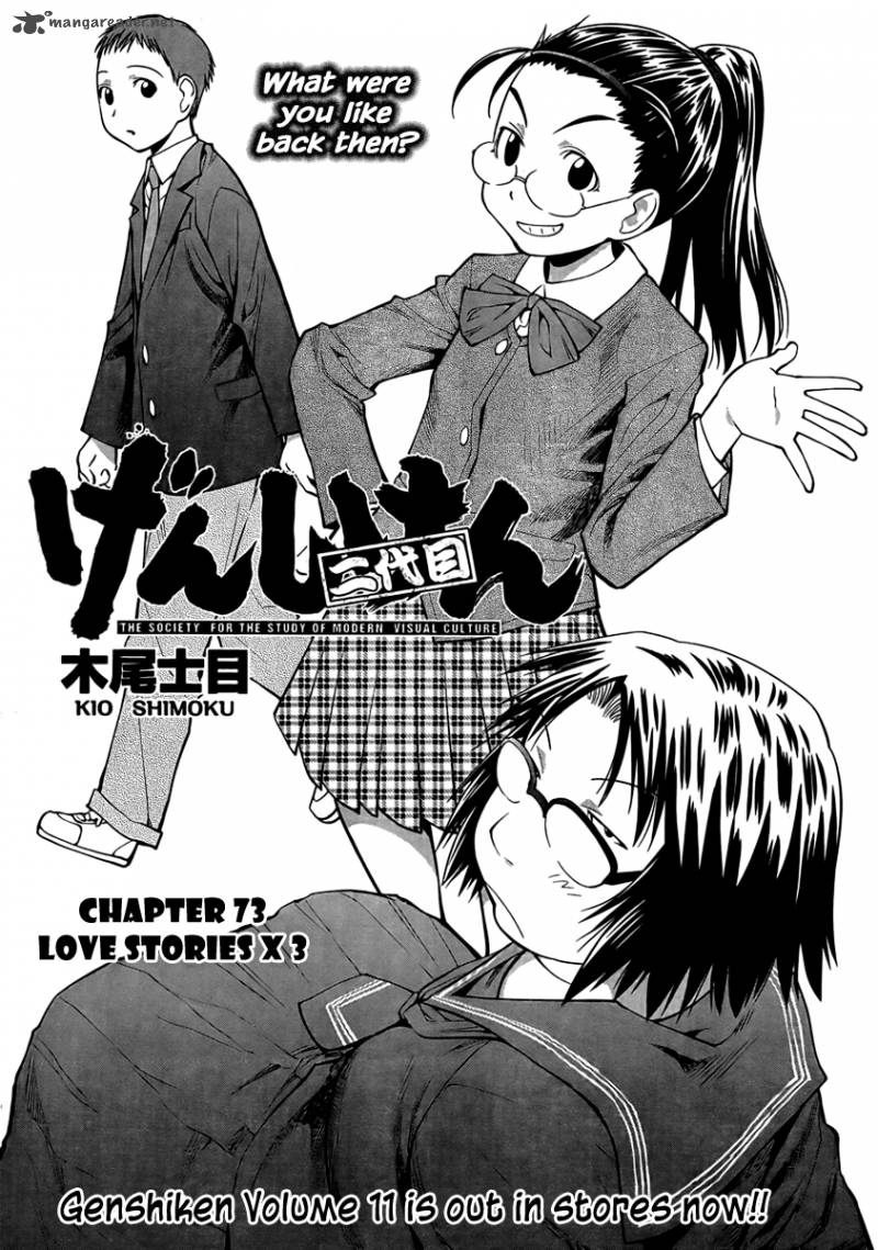genshiken_73_3
