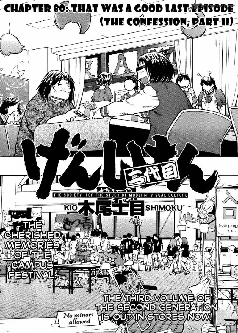 genshiken_80_3