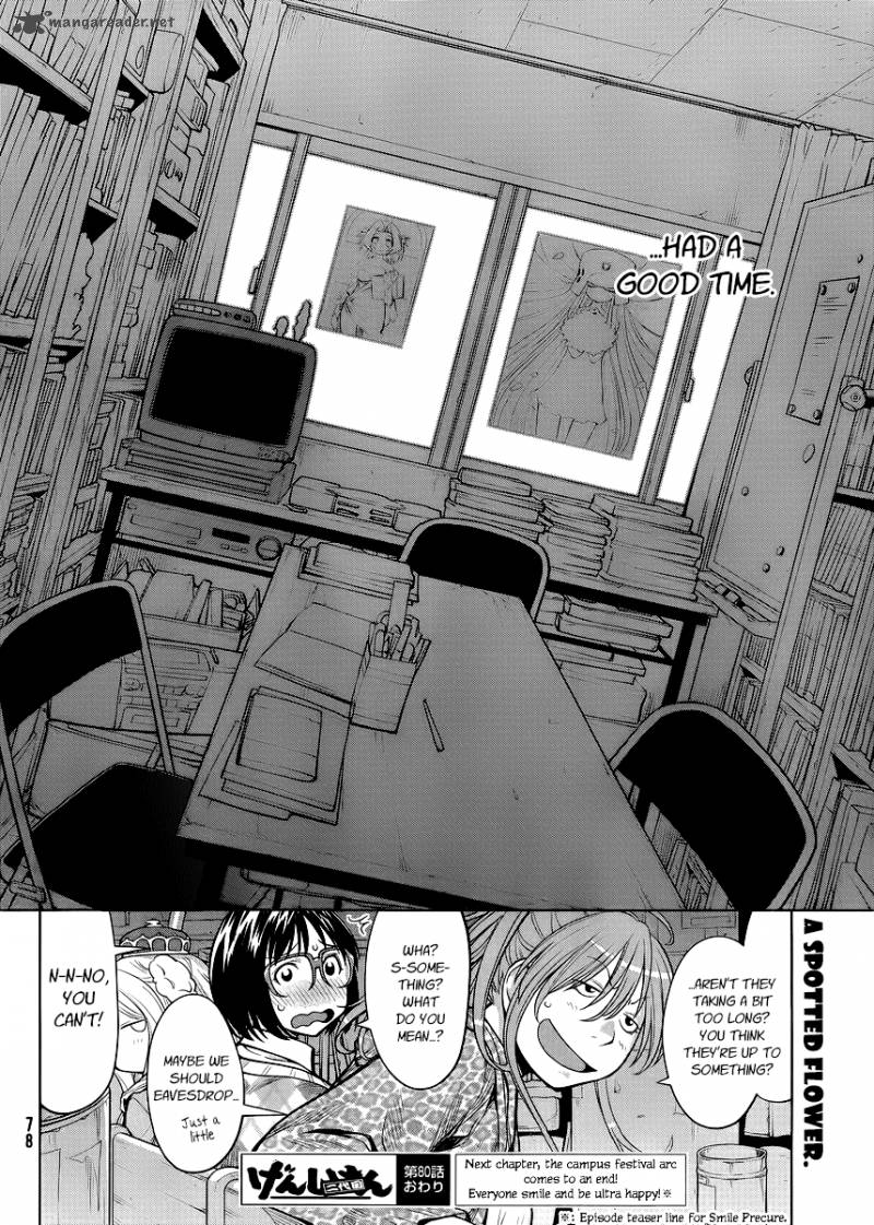 genshiken_80_31