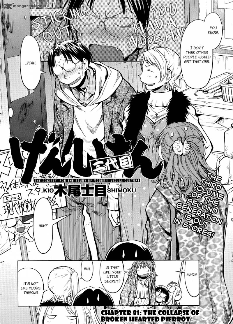 genshiken_81_2