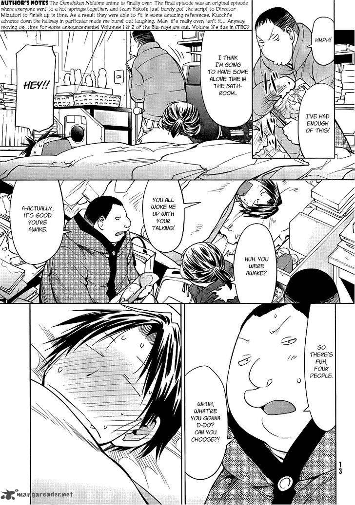 genshiken_93_5