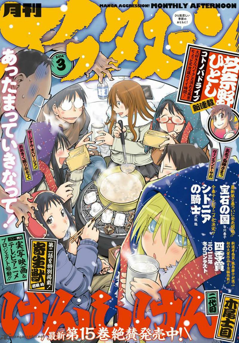 genshiken_96_1