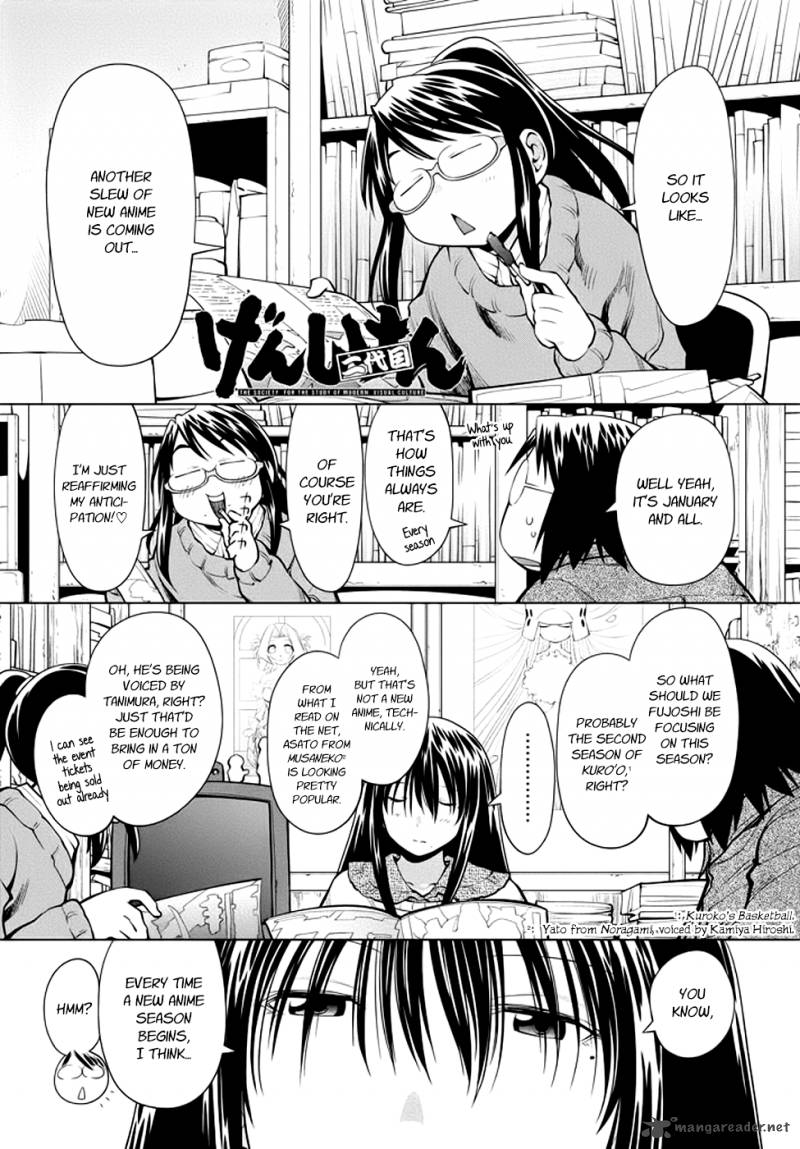 genshiken_96_2