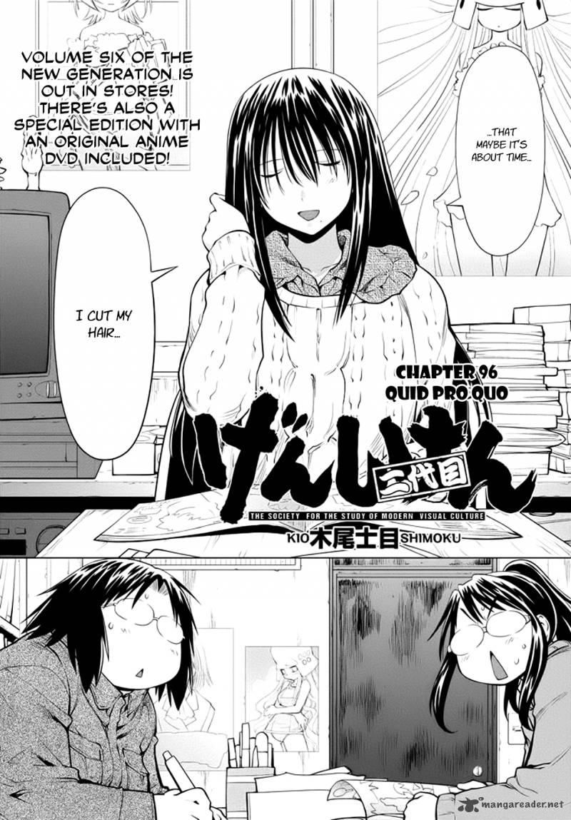 genshiken_96_3