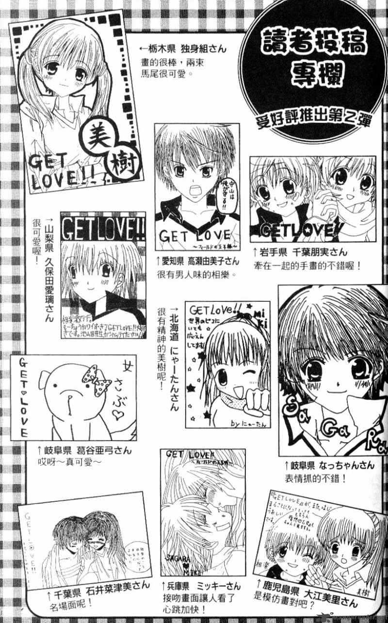 get_love_11_31